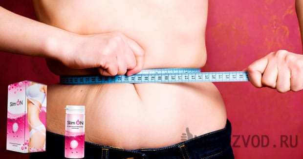 купить slim on таблетки для похудения, что входит в состав