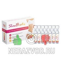 ампулы SlimBiotic