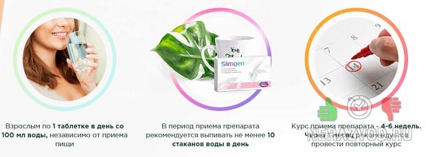 похудение