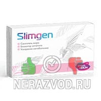 капсулы Slimgen