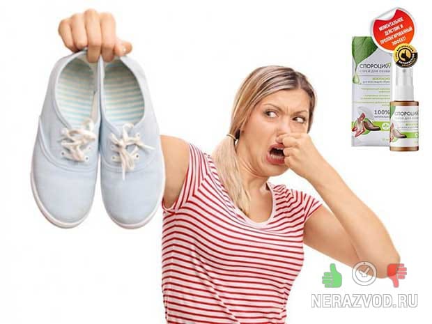 Π‘ΠΏΠΎΡΠΎΡΠΈΠ» - ΡΠΏΡΠ΅ΠΉ Π΄Π»Ρ ΠΎΠ±ΡΠ²ΠΈ ΠΎΡ Π³ΡΠΈΠ±ΠΊΠ°