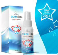 спрей STOMATEUS