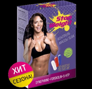 Stop Weight для похудения оригинал