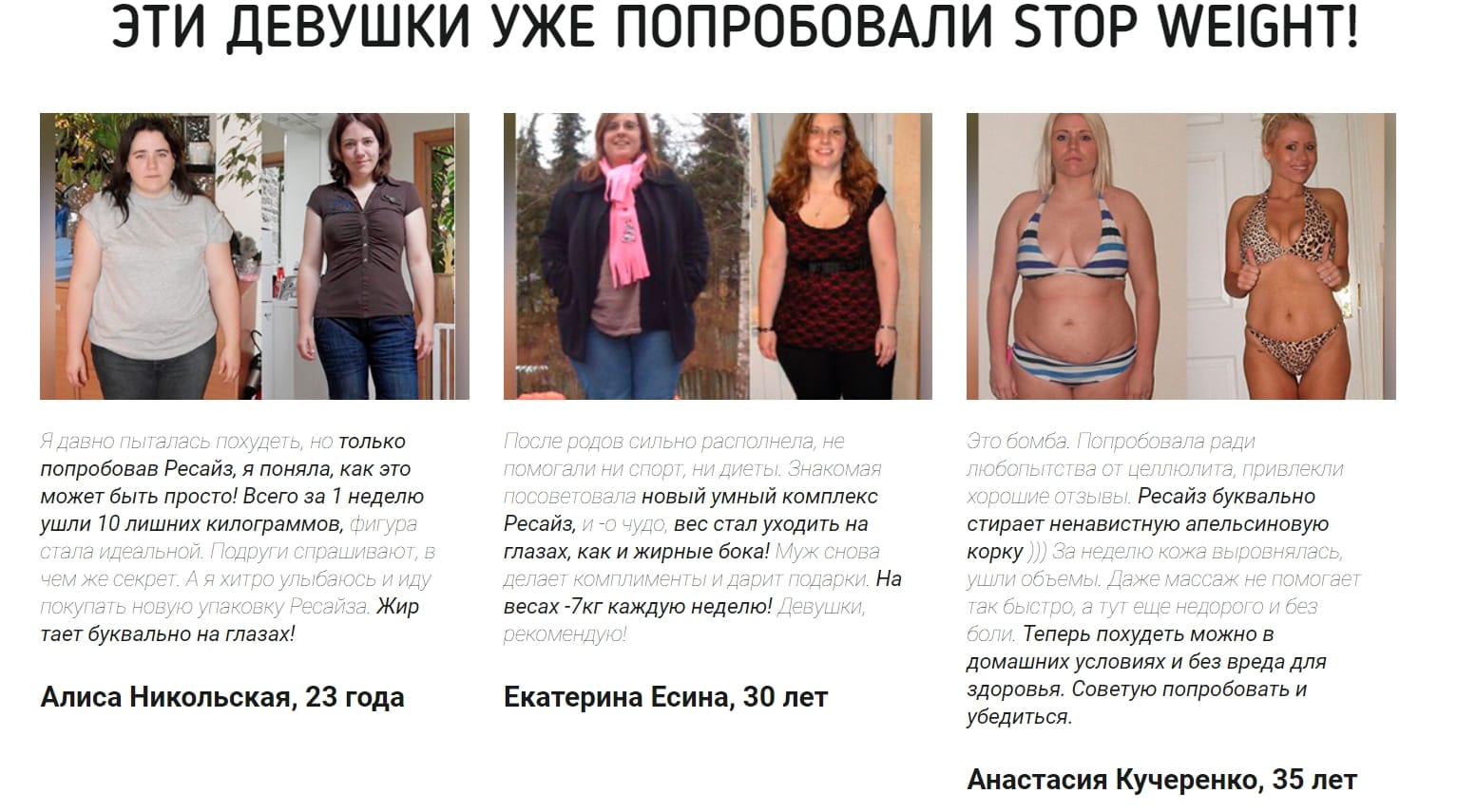 Помогают вес. Нейросистема 7 до и после. Stop Weight капсулы для похудения бесплатно. Гуарчибао и Шпак. Guarchibao отзывы реальные худеющих.