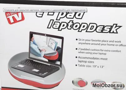 Сумка столик для ноутбука E-Pad-Laptop-Desk