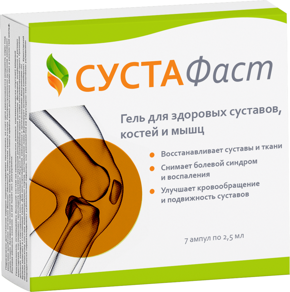 Сустав про москва. Сустафаст гель. Сустафаст в ампулах. Гель Сустафаст Sustafast для суставов. Сустафаст для суставов в ампуле.