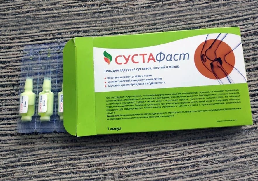Сустафаст для суставов – вопросы и ответы