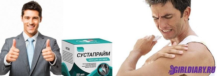 Где В Аптеках Минска Можно Купить Сустапрайм