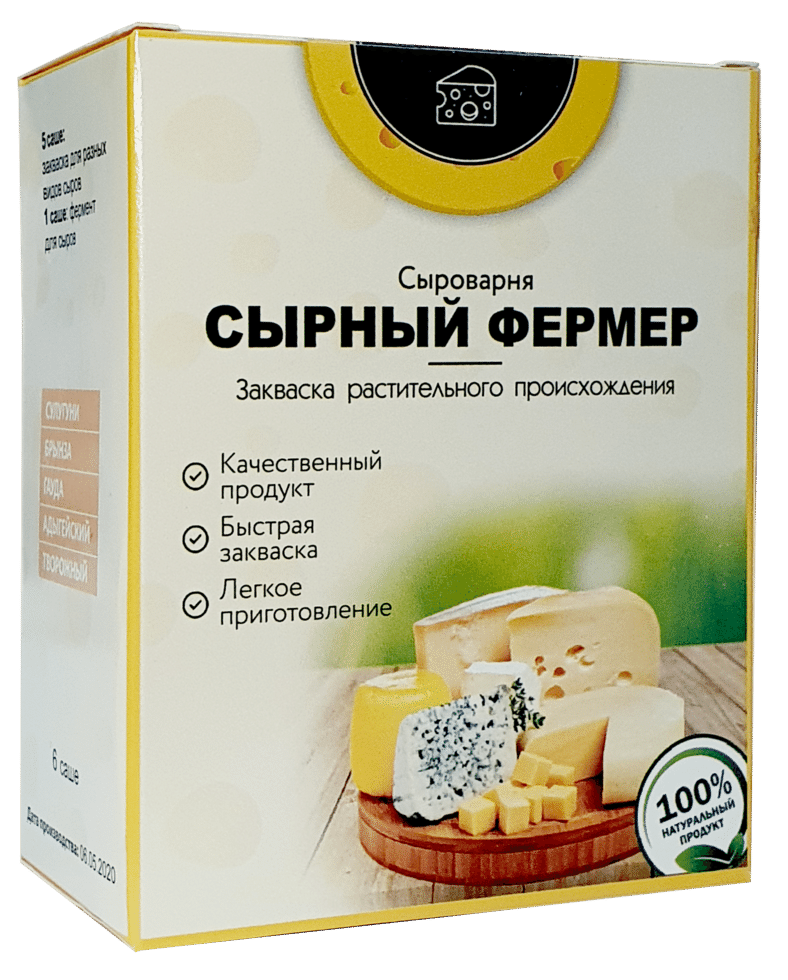 Для приготовления сыра купить. Закваска сырный фермер. Сыроварня сырный фермер. Сырная закваска сырный фермер. Закваски в сыроварне.