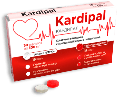 Таблетки Кардипал