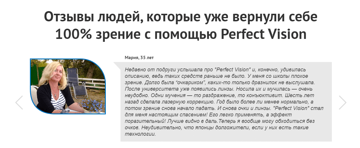 Поразительно хорошо. Кристал айс для зрения.