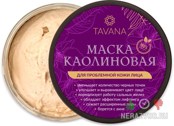 Каолиновая маска Tavana