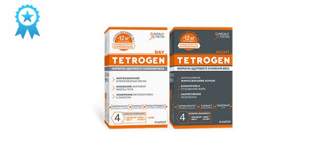 Капсулы Tetrogen для похудения для женщин