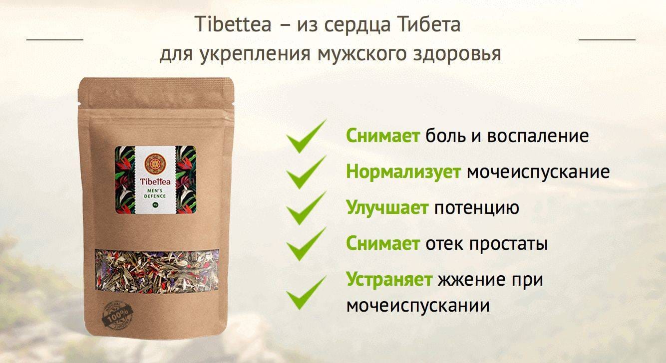 какой чай самый полезный для здоровья мужчин. травяной чай "мужская сила". чай для потенции. самый полезный чай для мужчин. польза чая.