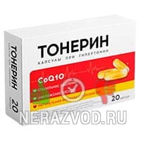 капсулы Тонерин