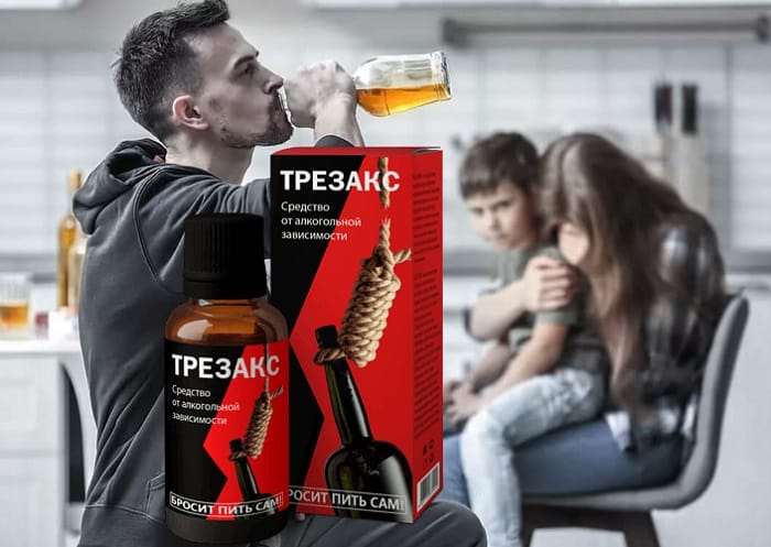 Трезакс капли инструкция. Трезакс. Трезакс от алкоголизма. Трезакс фото