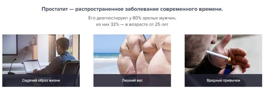 Трутневин от простатита от чего