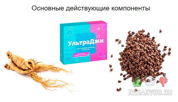 УльтраДжи возбуждающие капсулы для женщин