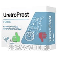 капсулы Uretroprost