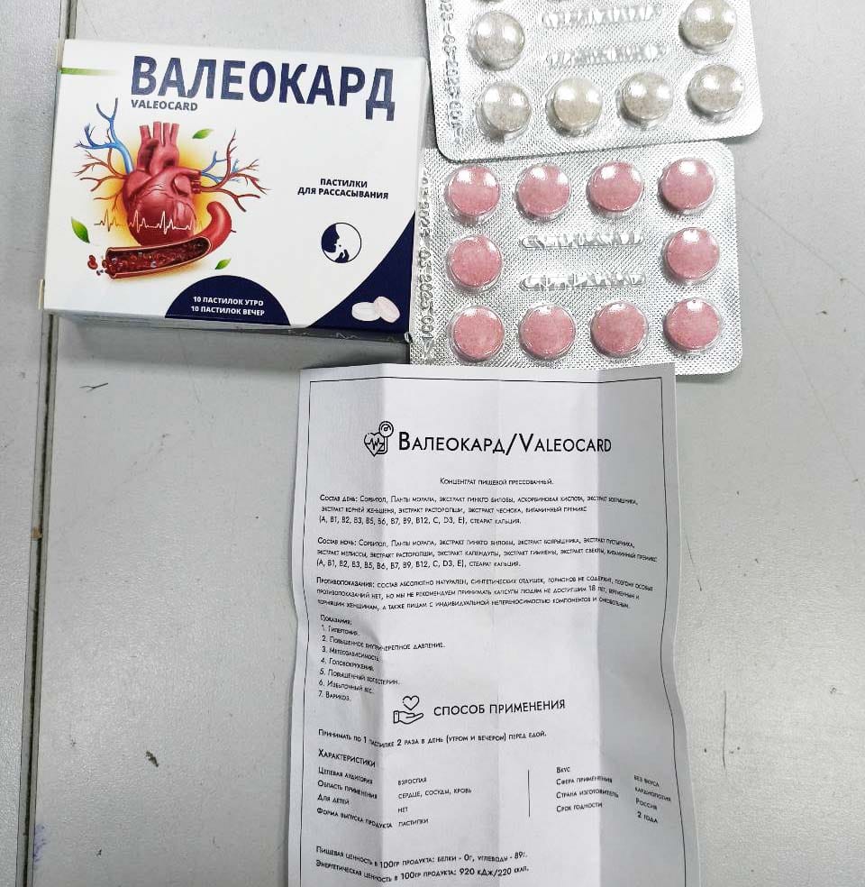 Валеокард, отзывы, официальный сайт, где купить, цена