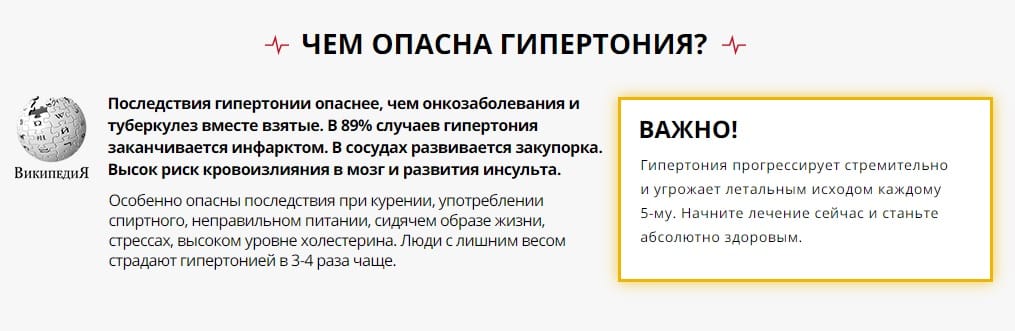 Чем опасна гипертония. Чем заканчивается гипертония. Гипертензией чем закончится.