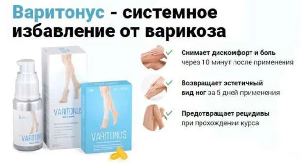Varitonus