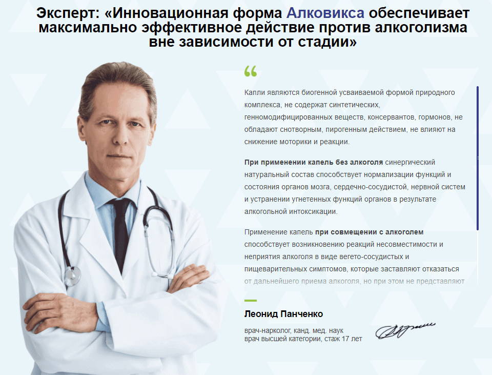 Лечение алкоголизма doctor 61 ru. Врачи наркологи имена. Эксперт нарколог.