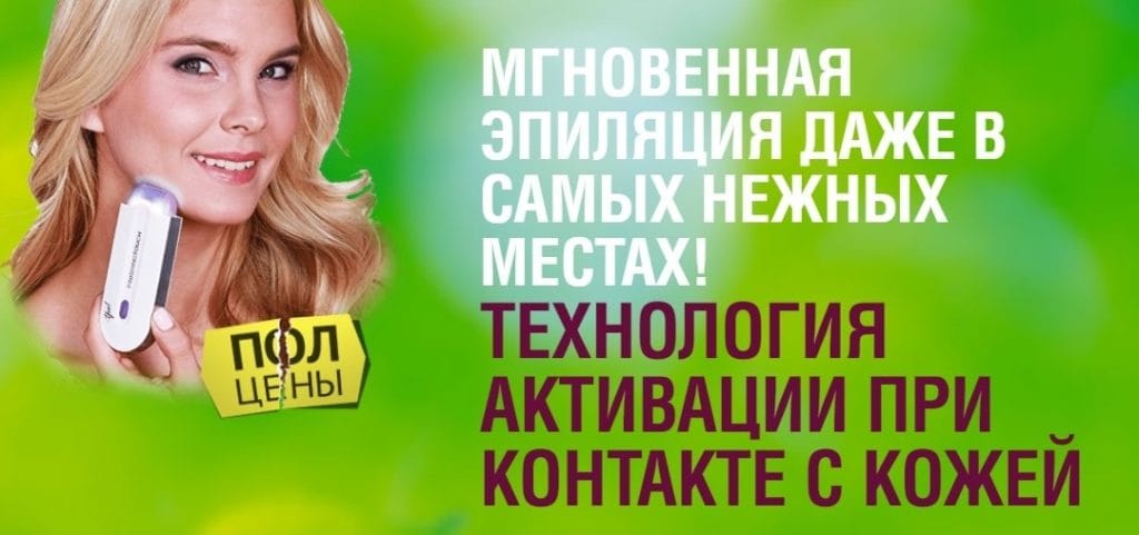 Эпилятор-триммер Yes Finishing Touch