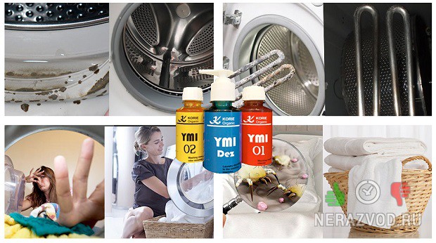 YMI ORGANIC для чистки стиральных машин