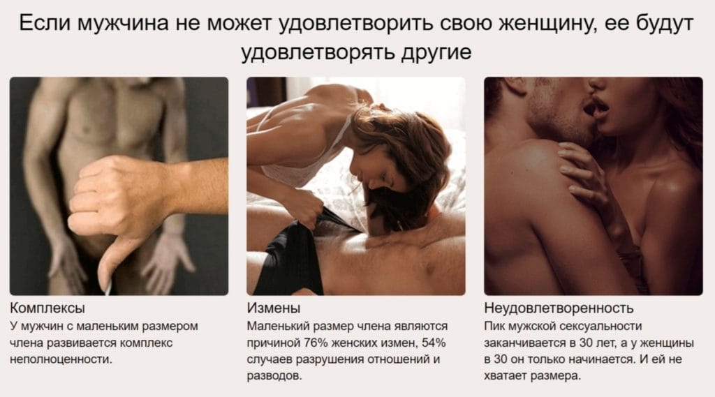 Детонатор для мужчин - показания к применению