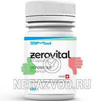 таблетки Zerovital