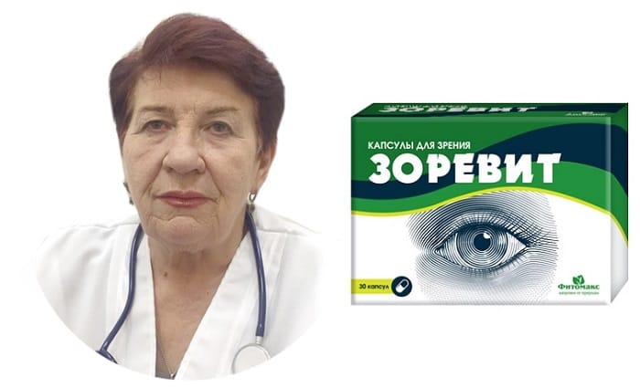 Зоревит для глаз: поможет восстановить зрение всего за 1 курс!