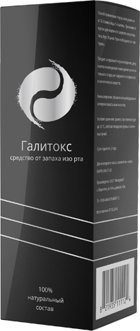 капли Галитокс
