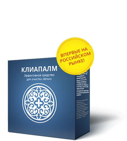 препарат Клиапалм
