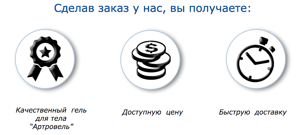 Покупка геля для лечения суставов Shuster Artrovel Шустер Артровель