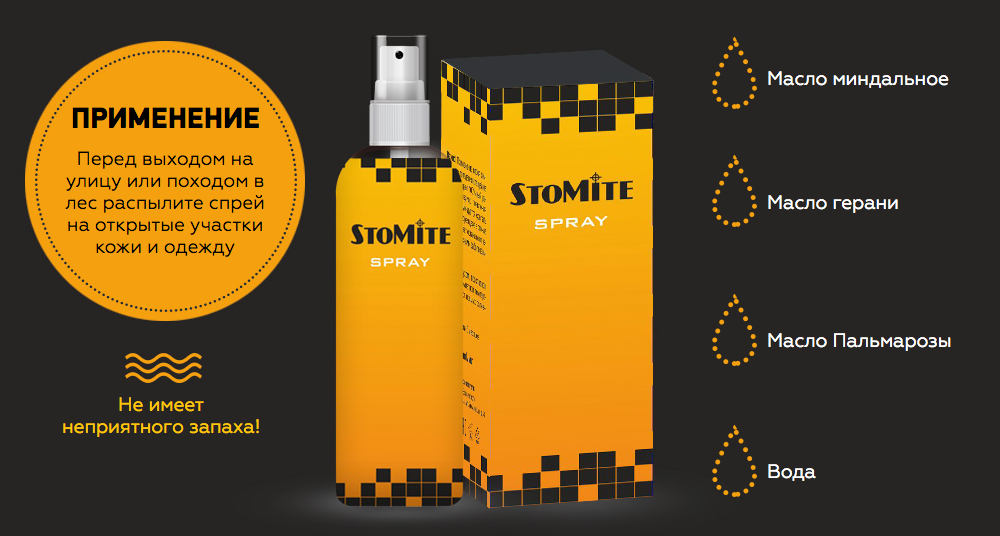 Состав спрея для защиты от клещей StoMite Стомит
